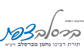 ברסלבצפת-לוגו-2